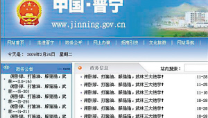 晋州做网站优化_优化网站推广一般多少
