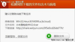 木马下载者（下载木马程序软件）