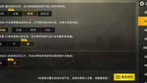 吃鸡画面优化软件下载（吃鸡流畅画质设置软件）