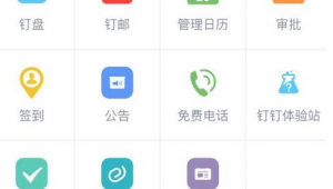 通讯软件图标网站有哪些（通讯软件名称）