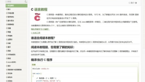 在线完整网站软件下载（网站 软件）