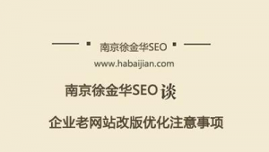 南京专做seo_南京seo网络推广