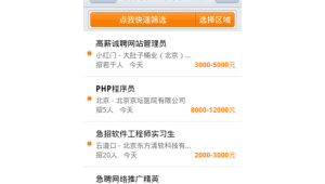 兼职的网站软件有哪些（2021兼职网站）