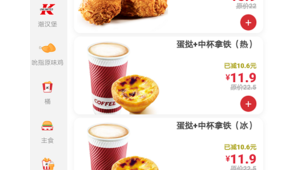 肯德基的网站（肯德基网图）