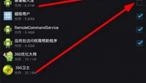 360 优化（360优化设置）