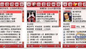 刊物网站软件免费下载（刊物网站软件免费版）