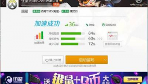 游戏优化加速器软件哪个好（游戏加速工具）