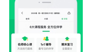 新高一网课软件下载网站大全（新高一网课平台）