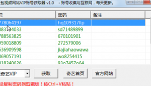 帐号网站(软件账号是什么意思)