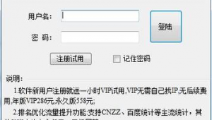 seo助手（seo必用软件）