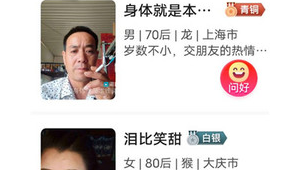 老年相亲平台免费有几个（老年相亲交友）