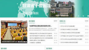 医院app推广的工作怎么样（医院的网络推广员是干什么的）