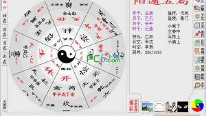 易经软件下载网站有哪些（易经安卓版下载）
