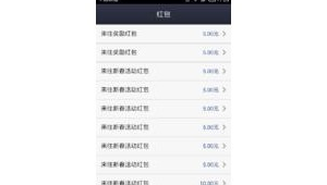网站红包避雷软件下载(红包避雷软件ios)