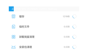 手机清理优化软件有哪些（手机优化清理大师）