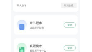 近代史刷题app（近代史刷题小程序）