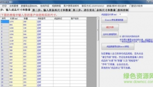 仁霸管理软件（仁霸软件多少钱）