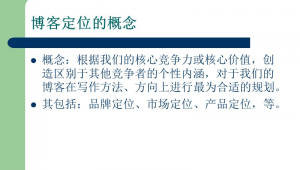 seo博客模板_关于seo博客优化问题