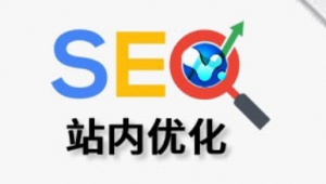 海南新站seo收费_海南seo能力