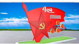 中国梦红旗益站专属群