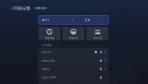 dns优化app（安卓dns优选手机版）