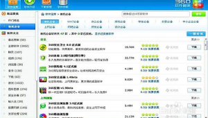 下载软件的工具（下载工具免费）