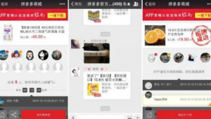 拼多多关键词优化软件怎么关闭（拼多多关键词怎么优化搜索和直通车）