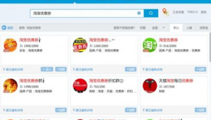 淘客采集群是什么意思（淘宝客采集群是怎么采集的）