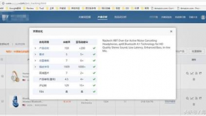 listing优化工具（怎么优化listing页面）