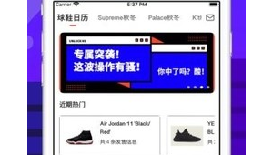 supreme官网抢购攻略（supreme在哪抢发售）