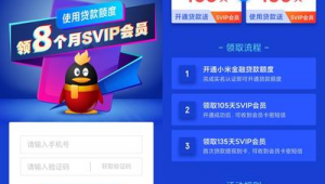 qq活动app（免费qq活动网）