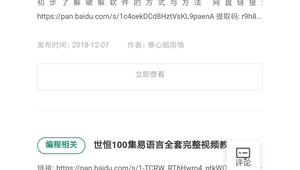 软件逆向网站怎么弄（逆向软件是什么意思）