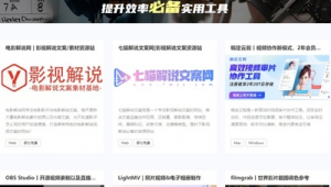 小众网站建模软件推荐（网站模拟搭建）