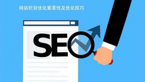 深圳网站优化软件_深圳网站优化方法