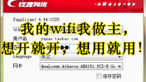 穿墙ap评测（免费的穿墙神器）
