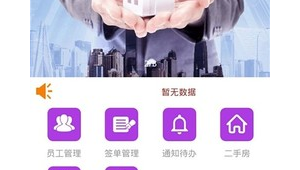 二手房网app（二手房平台app）