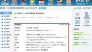 电脑第三方软件查询网站是什么（电脑上的第三方软件是什么意思）