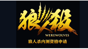 狼人软件下载网站免费（狼人app官网安卓）