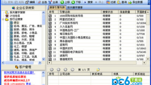 网站资料搜索软件有哪些（搜索网站的软件）