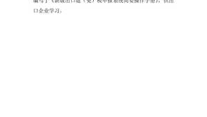 软件退税怎么申报（软件退税政策2020）