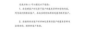 群检站工作计划怎么写（检查站2021年工作计划）