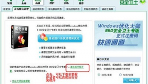 电脑 系统优化软件