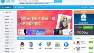 想要下载导航页(我要下载导航软件)