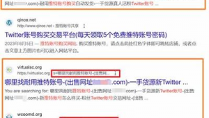 seo的软件（seo信息流）