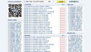 泛站群程序_泛目录站群怎么操作