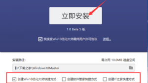 win10优化软件推荐（win10官方优化工具）