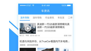 车软件库分享（车车软件库）
