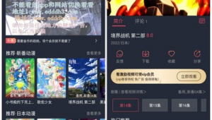 横风下载地址（横风动漫app在哪儿下）