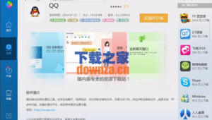 腾迅软件下载网站安全吗（腾讯网应用下载）
