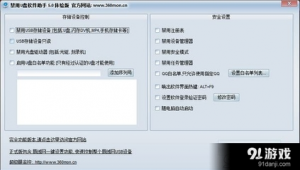 优盘资源网（优盘管理软件）